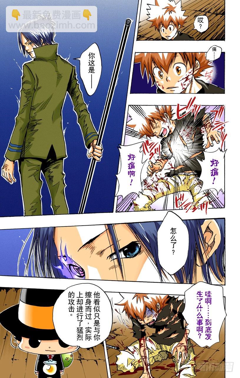 精神控制-第73话