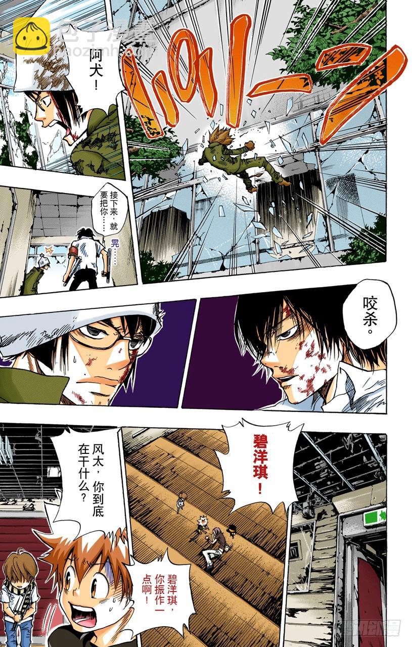 精神控制-第73话