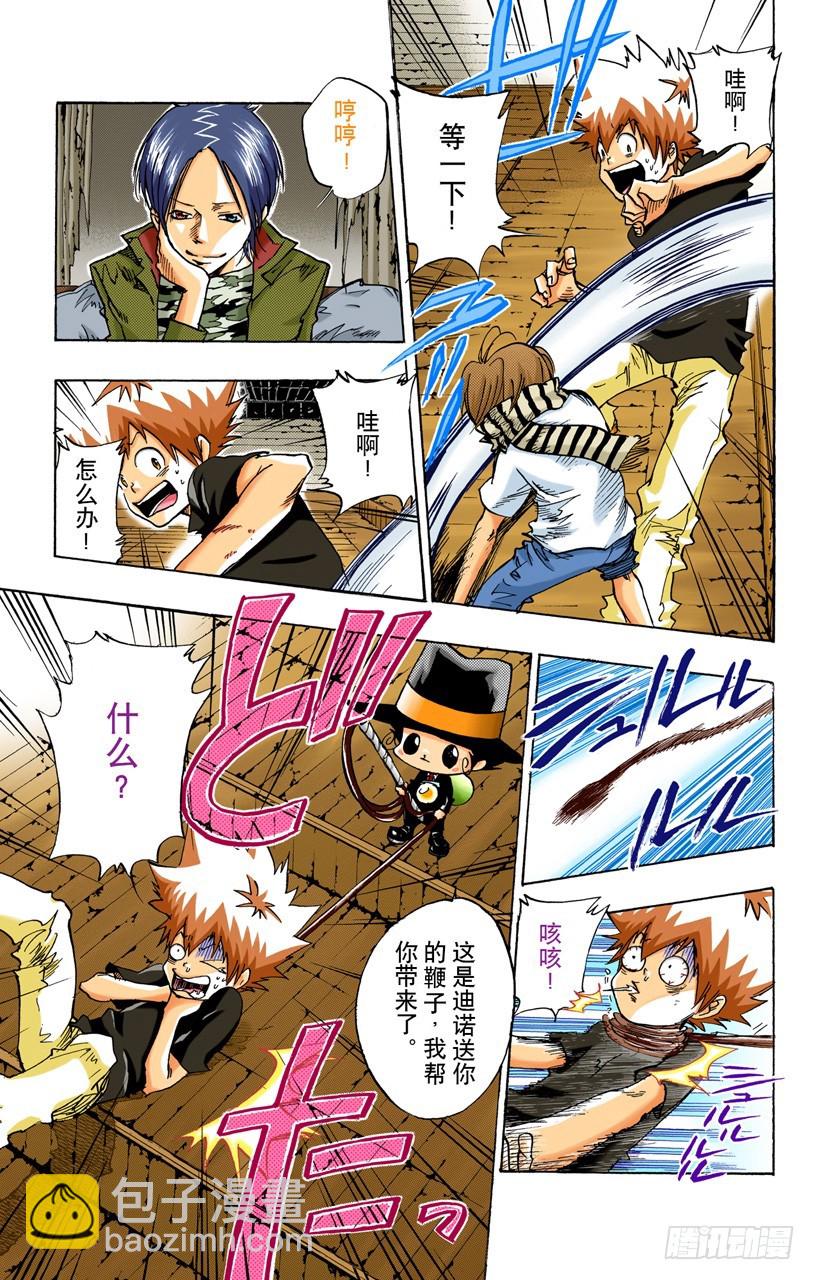 精神控制-第73话