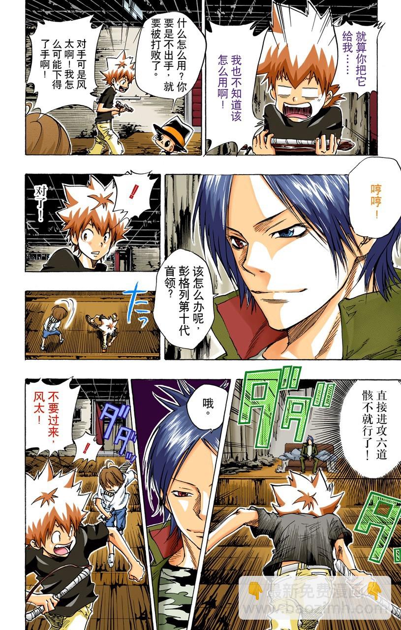 精神控制-第73话