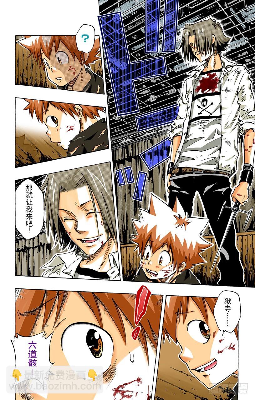 禁忌的子弹-第75话