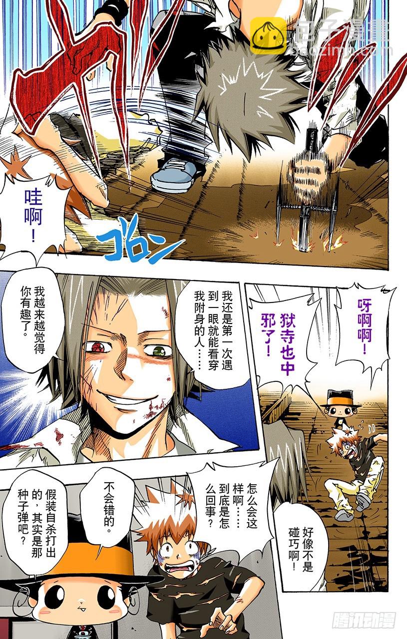 禁忌的子弹-第75话