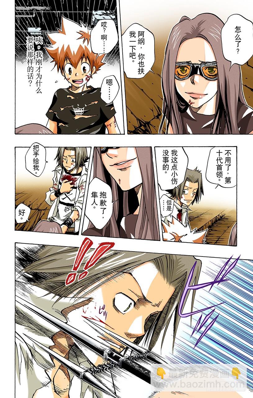 禁忌的子弹-第75话