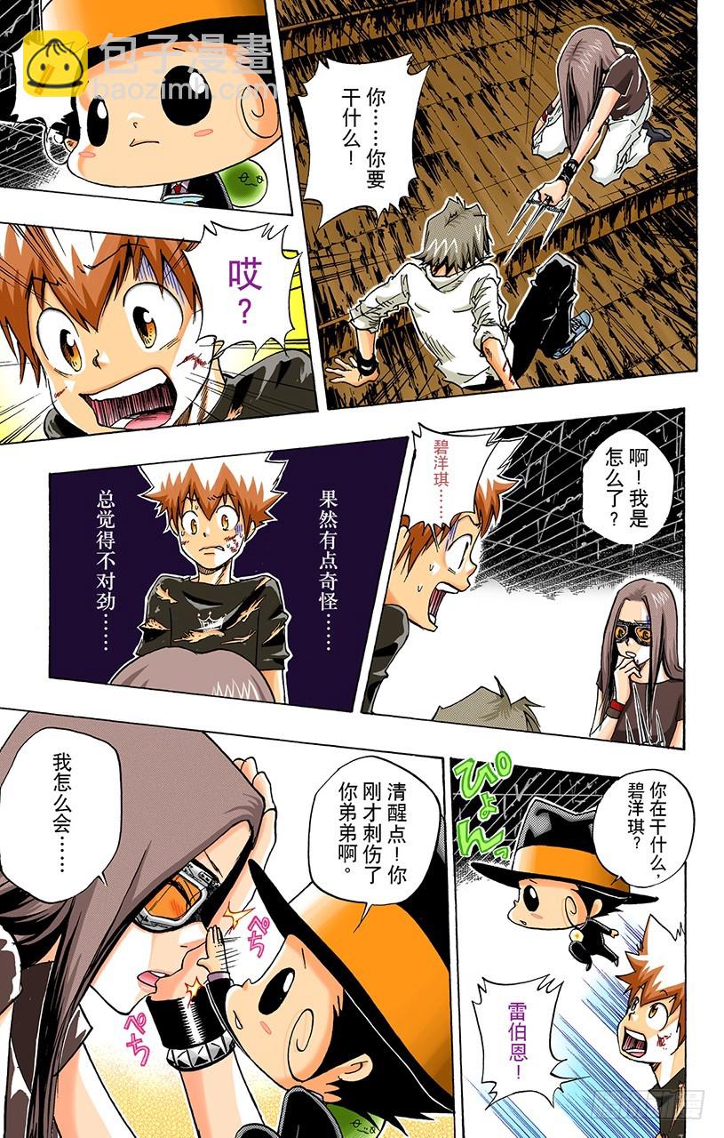 禁忌的子弹-第75话