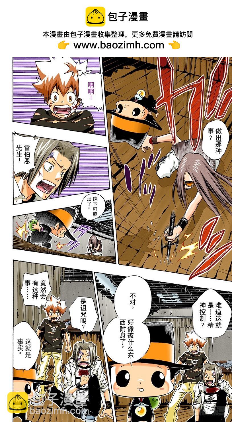 禁忌的子弹-第75话