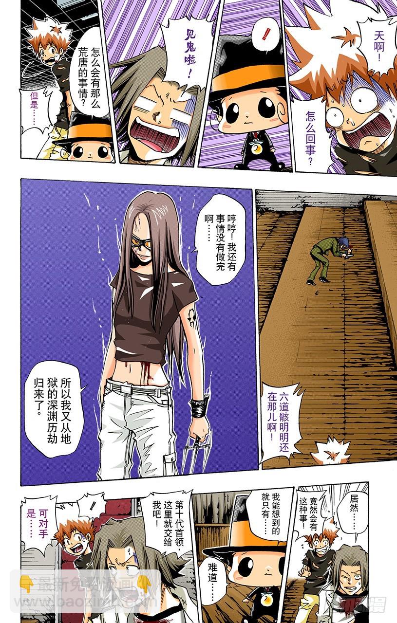 禁忌的子弹-第75话