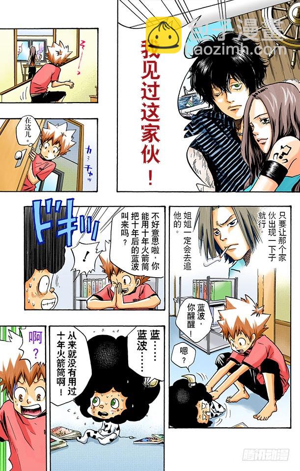 有毒料理二号-第9话