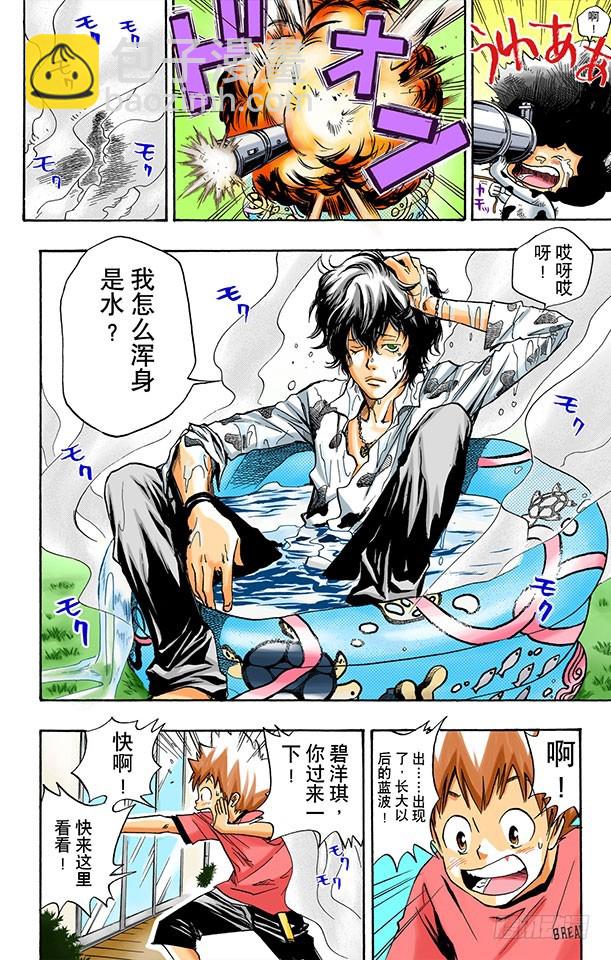 有毒料理二号-第9话