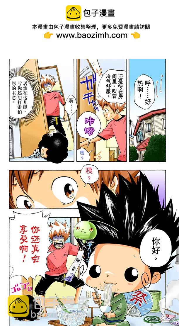 有毒料理二号-第9话