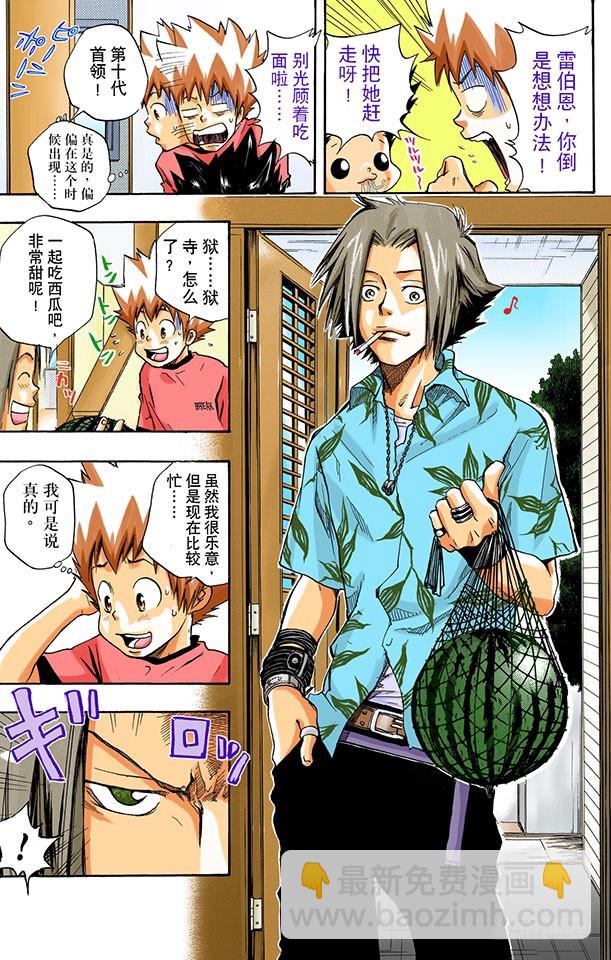 有毒料理二号-第9话