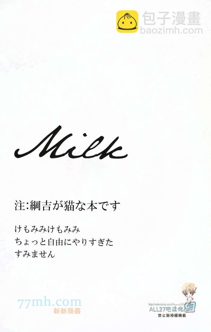 家庭教師同人集合 - milk - 2