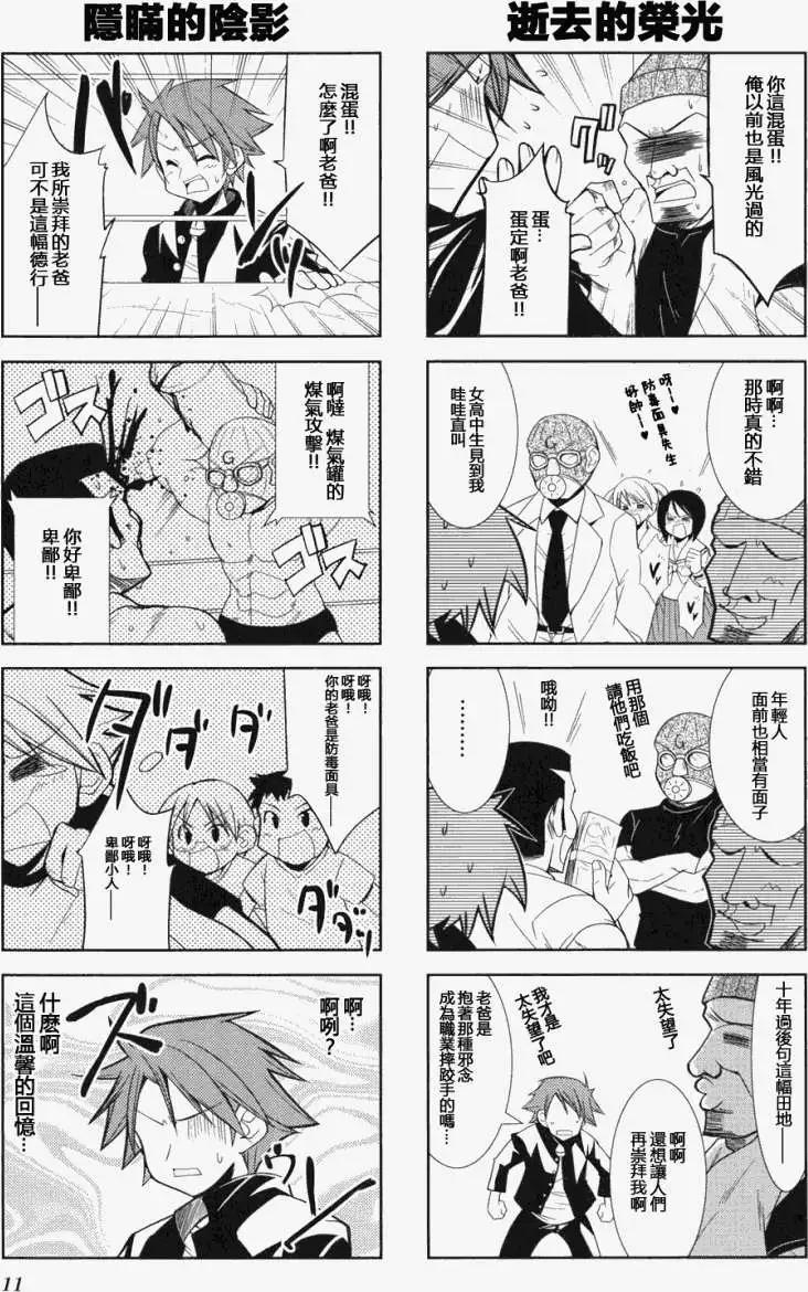家庭羅曼史 - 第01回 - 2