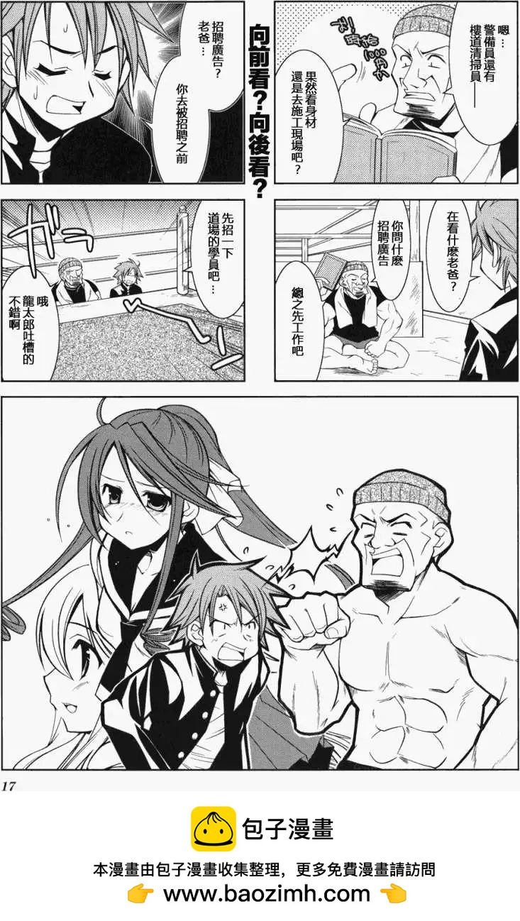 家庭羅曼史 - 第01回 - 4
