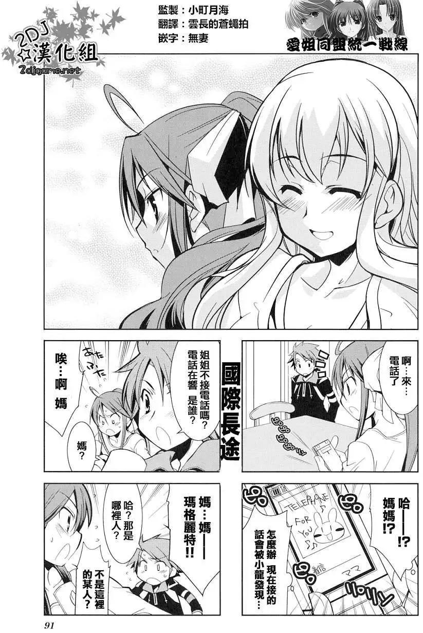 家庭羅曼史 - 第11回 - 1