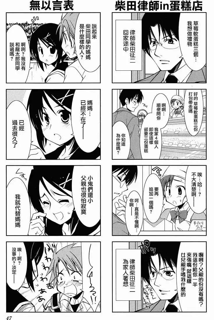 家庭羅曼史 - 第05回 - 1