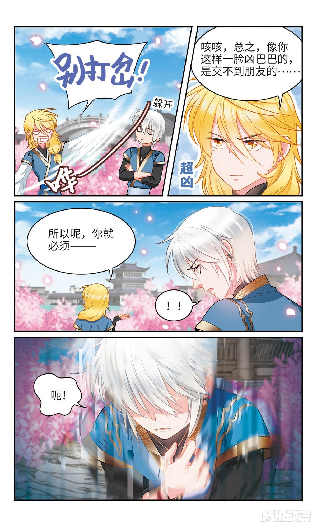 第35话-第33话