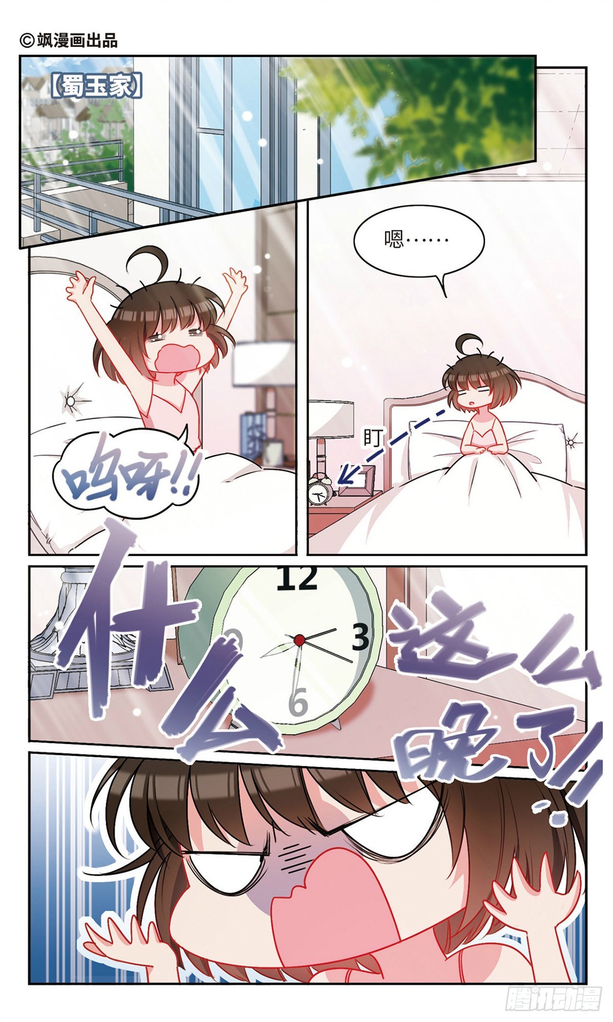 第58话-第55话