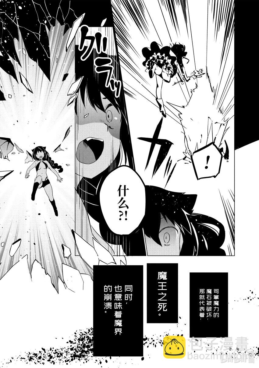 迦希大人不氣餒！ - 0.1 迦希大人與微笑 - 1