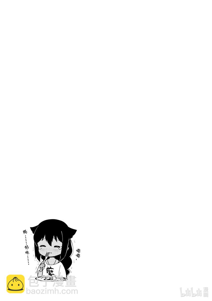 迦希大人不氣餒！ - 0.1 迦希大人與微笑 - 4