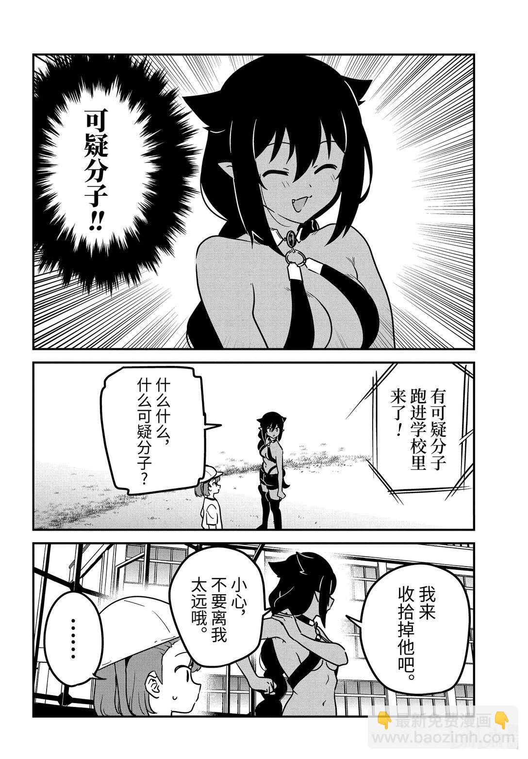 迦希大人不氣餒！ - 91 迦希大人和學校 - 4