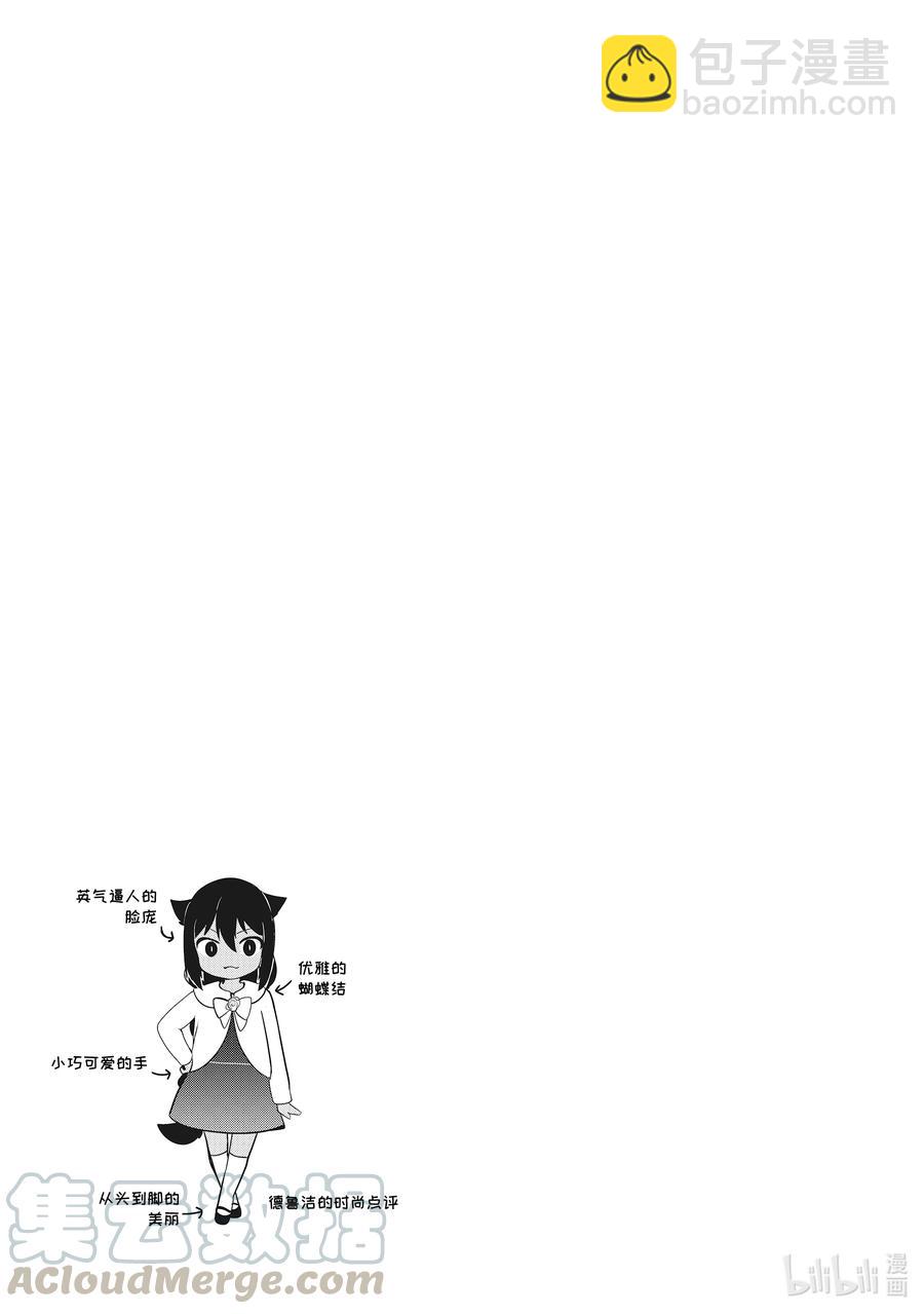 迦希大人不氣餒！ - 13 迦希大人與演講會 - 3