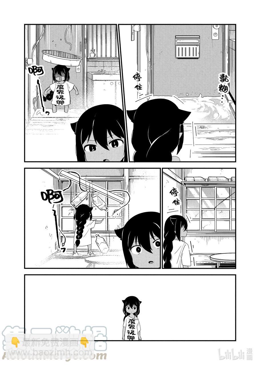 迦希大人不氣餒！ - 25 迦希大人與手工陷阱 - 3