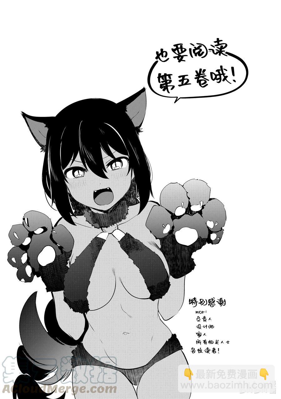 迦希大人不氣餒！ - 特別篇 迦希大人與姐妹的過去 - 1