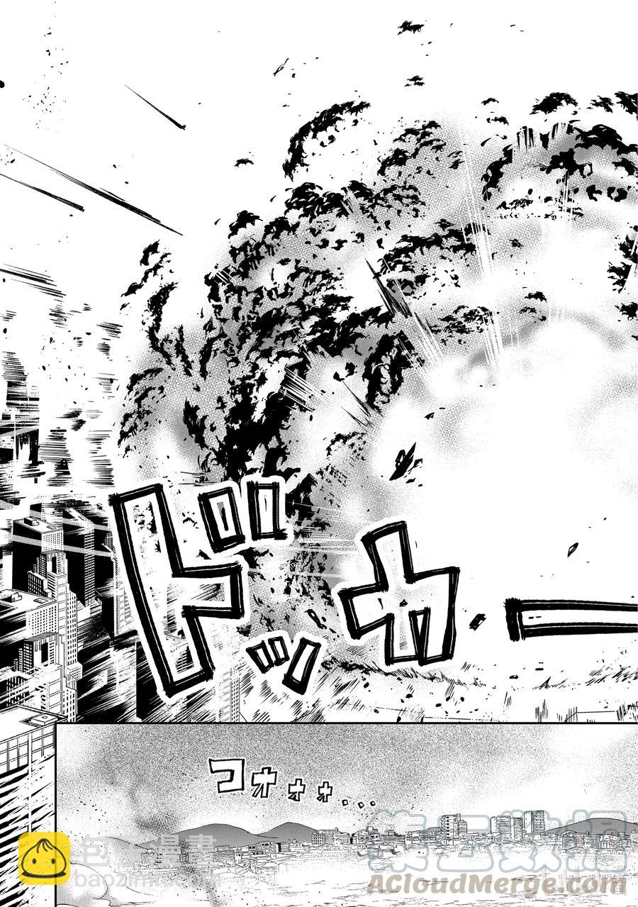 迦希大人不氣餒！ - 36 迦希大人與發現了魔石 - 1