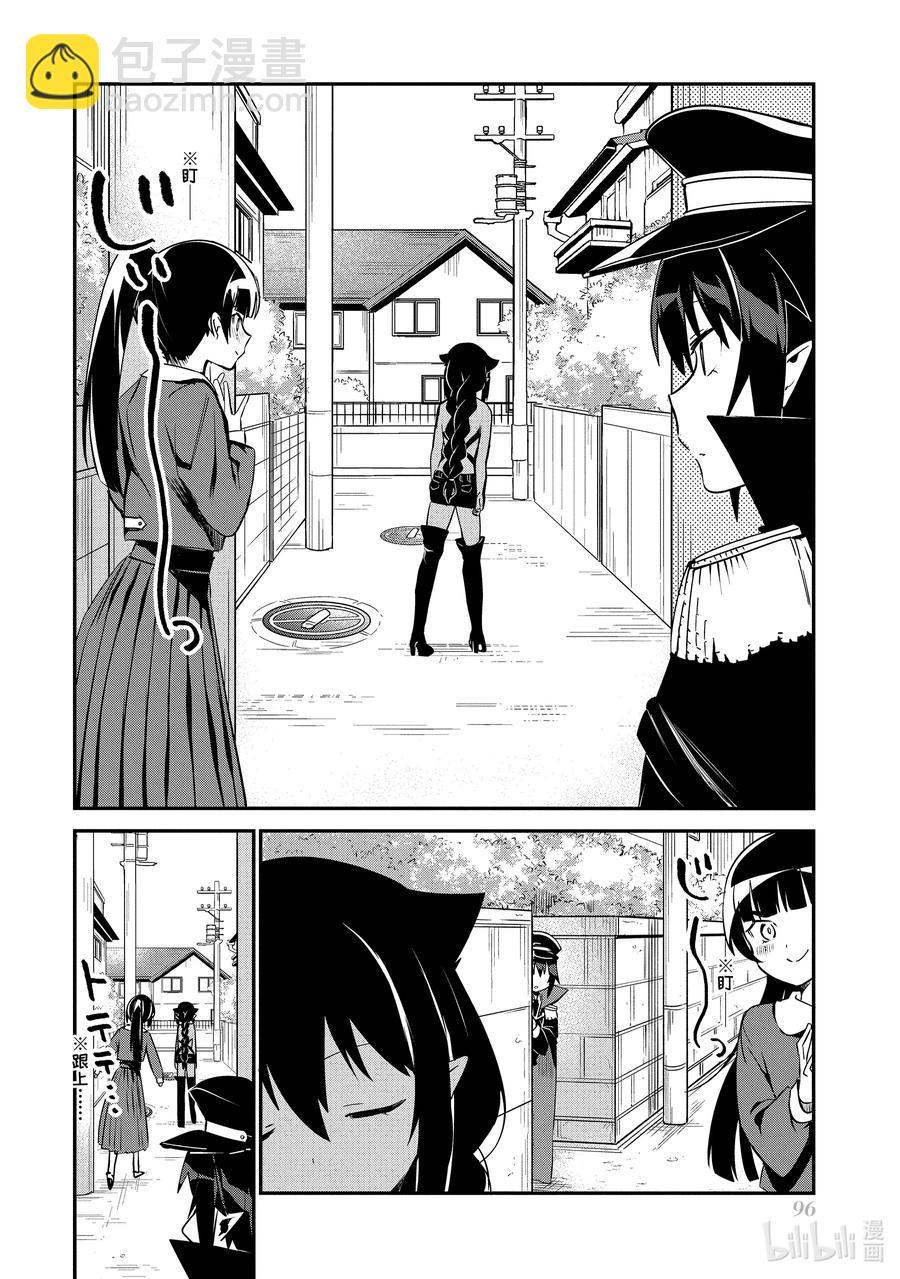 迦希大人不氣餒！ - 47 薩魯瓦與魔法少女 - 4