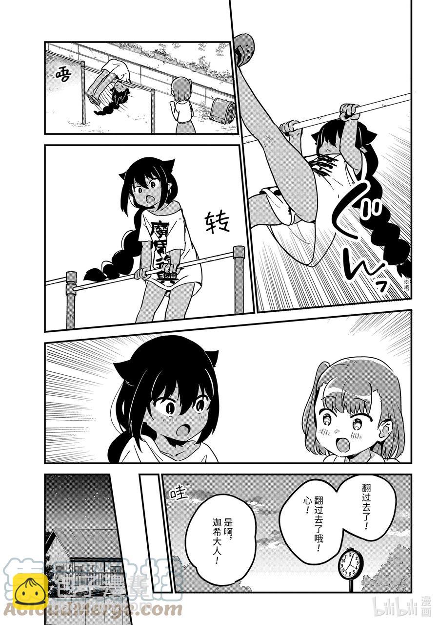 迦希大人不氣餒！ - 72 迦希大人與努力 - 3