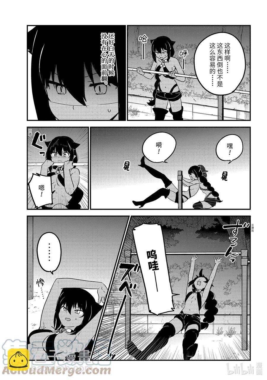 迦希大人不氣餒！ - 72 迦希大人與努力 - 3