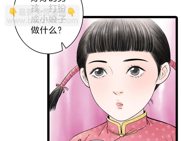 序章  不一样的妻子-第1话