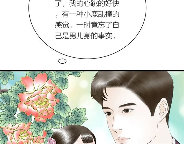 第34话 老天爷给的机会(1/2)-第35话