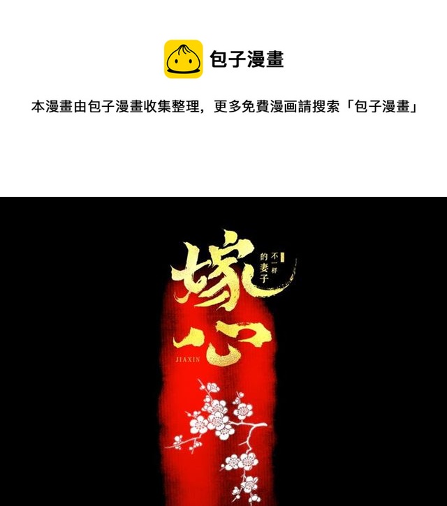 第36话 重穿男装(1/2)-第37话