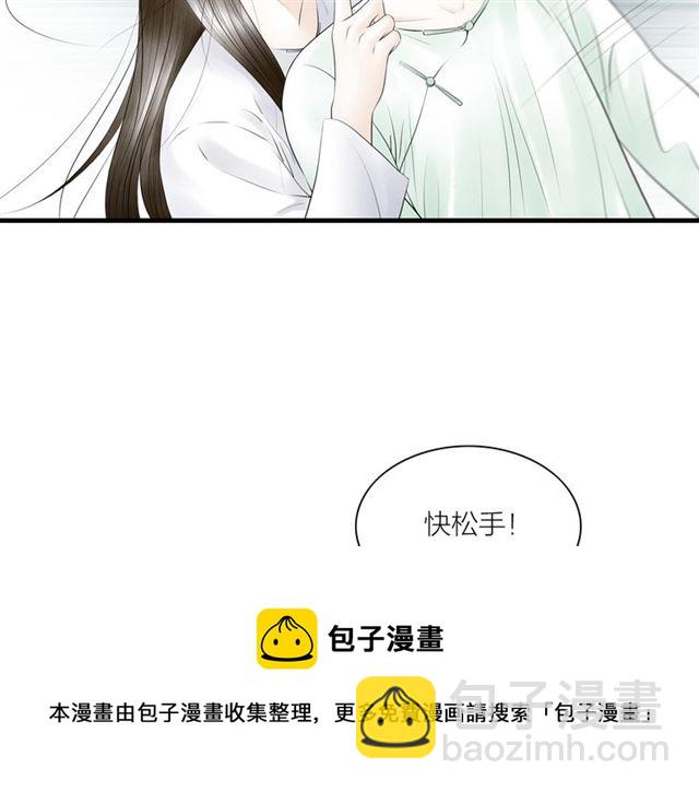 第36话 重穿男装(1/2)-第37话