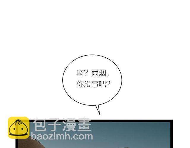 第36话 重穿男装(1/2)-第37话