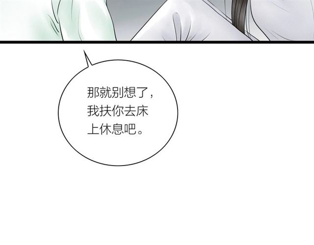 第36话 重穿男装(1/2)-第37话