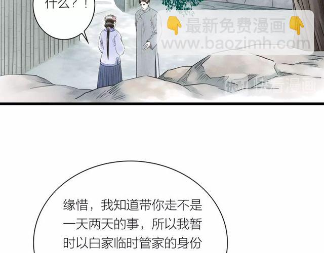 第38话 带你离开(1/2)-第39话