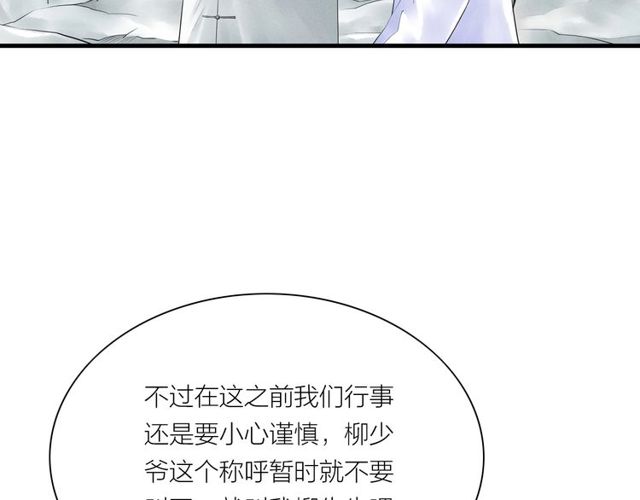 第38话 带你离开(1/2)-第39话