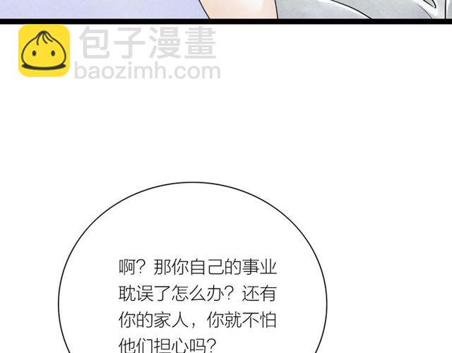 第38话 带你离开(1/2)-第39话