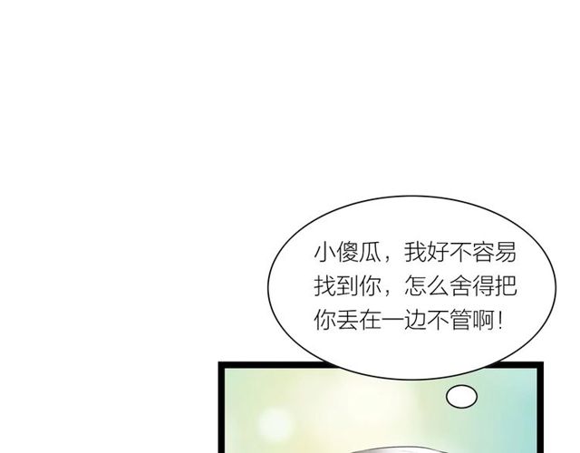 第38话 带你离开(1/2)-第39话