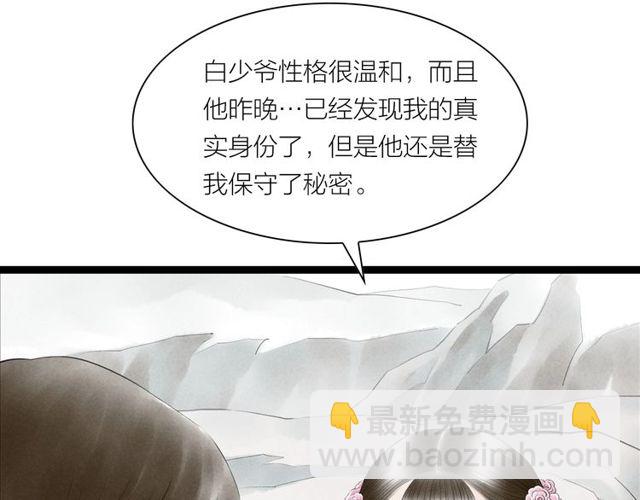 第38话 带你离开(1/2)-第39话