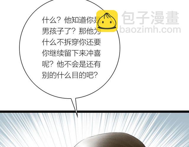 第38话 带你离开(1/2)-第39话