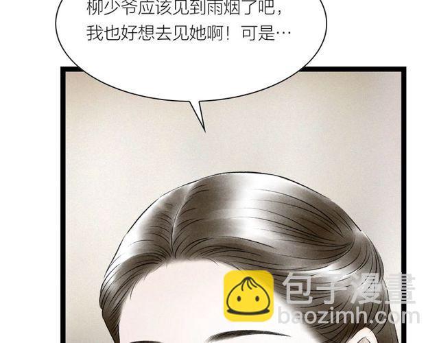 第38话 带你离开(1/2)-第39话