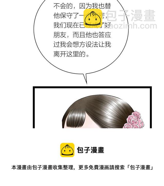 第38话 带你离开(1/2)-第39话