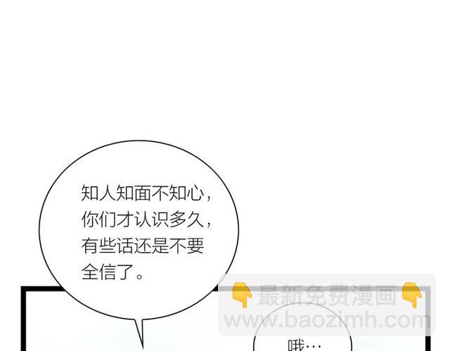 第38话 带你离开(1/2)-第39话