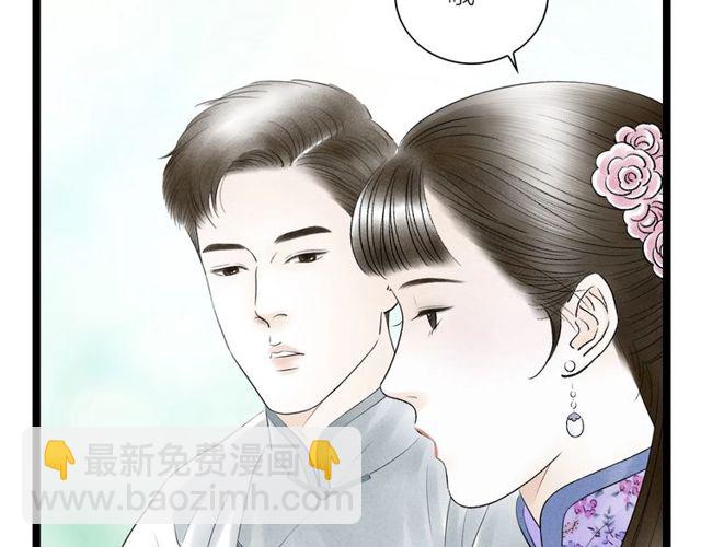 第38话 带你离开(1/2)-第39话