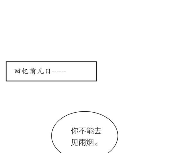 第38话 带你离开(1/2)-第39话