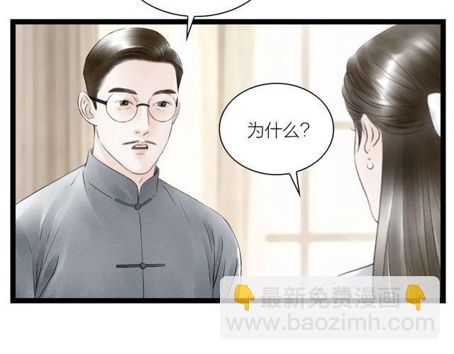 第38话 带你离开(1/2)-第39话