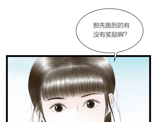 《嫁心》-不一樣的妻子 - 第39話 求你憐惜(1/2) - 1